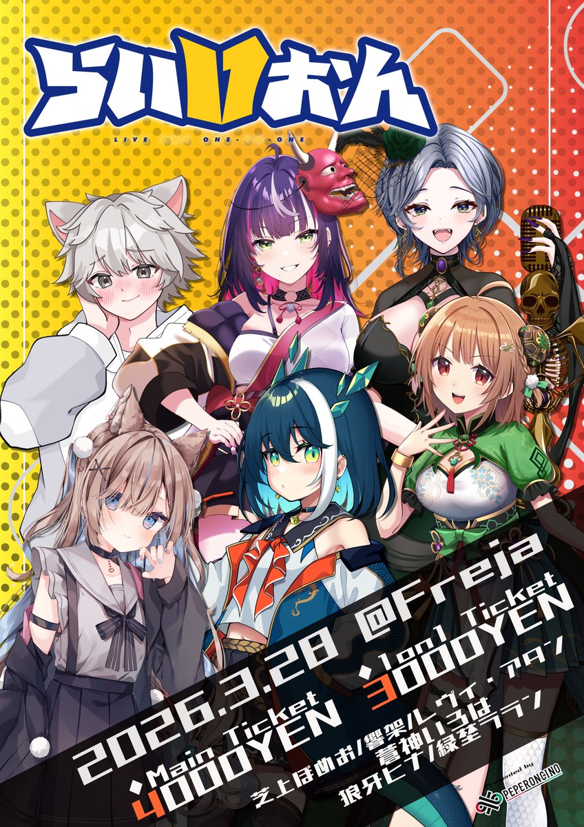 株式会社ペペロンチーノ tweet media