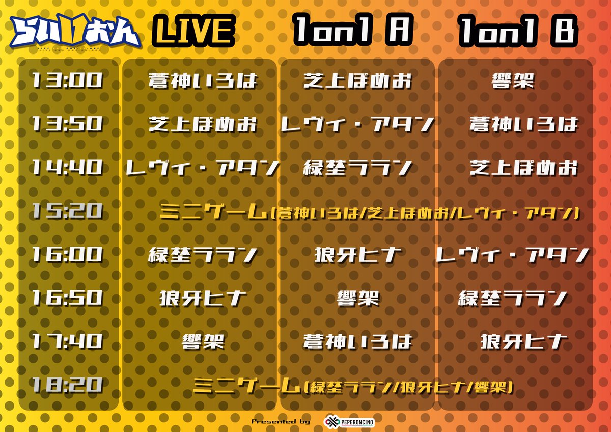 株式会社ペペロンチーノ tweet media