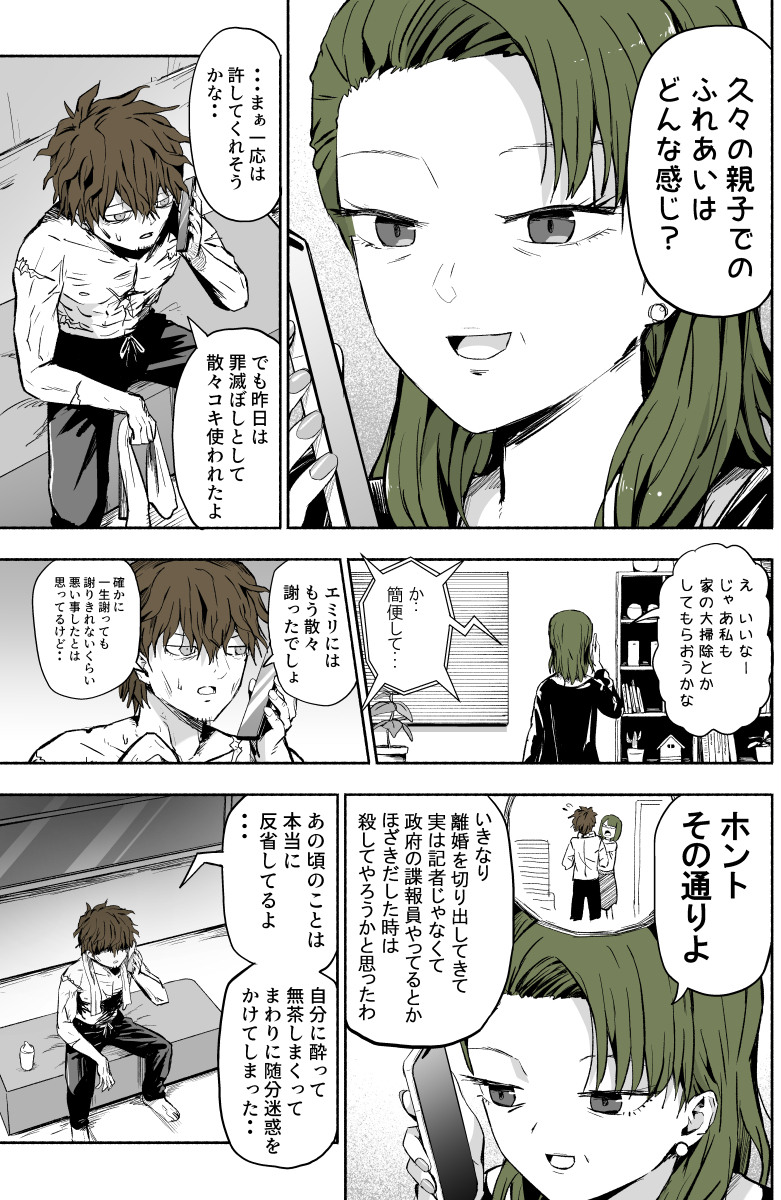 ぱげらった tweet media