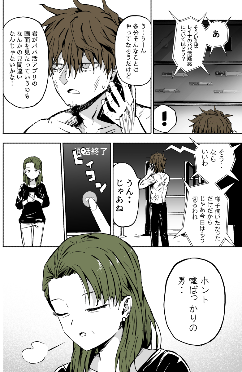 ぱげらった tweet media