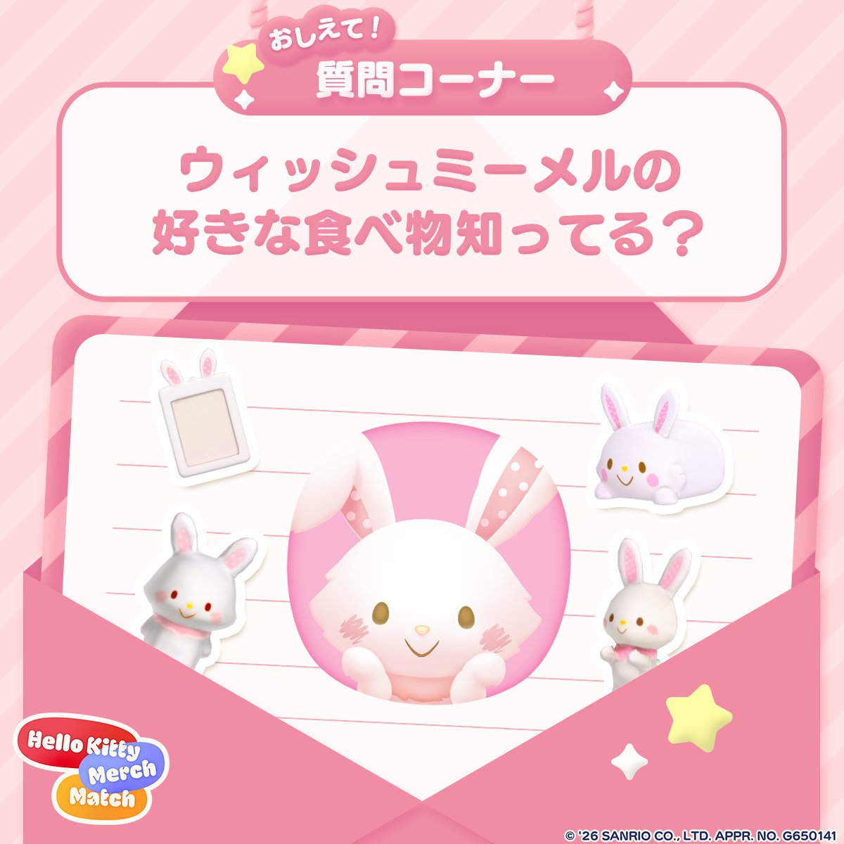 ハローキティ マーチマッチ公式 tweet media