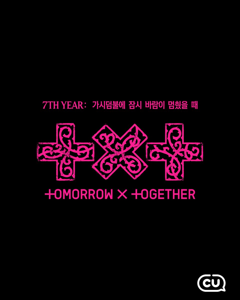 투모로우바이투게더 #TOMORROW_X_TOGETHER #TXT #7TH_YEAR [7TH YEAR