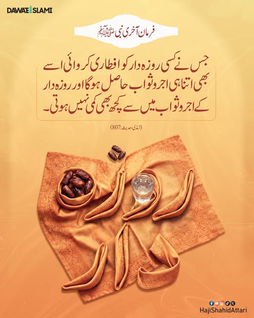 Haji Shahid Attari tweet media