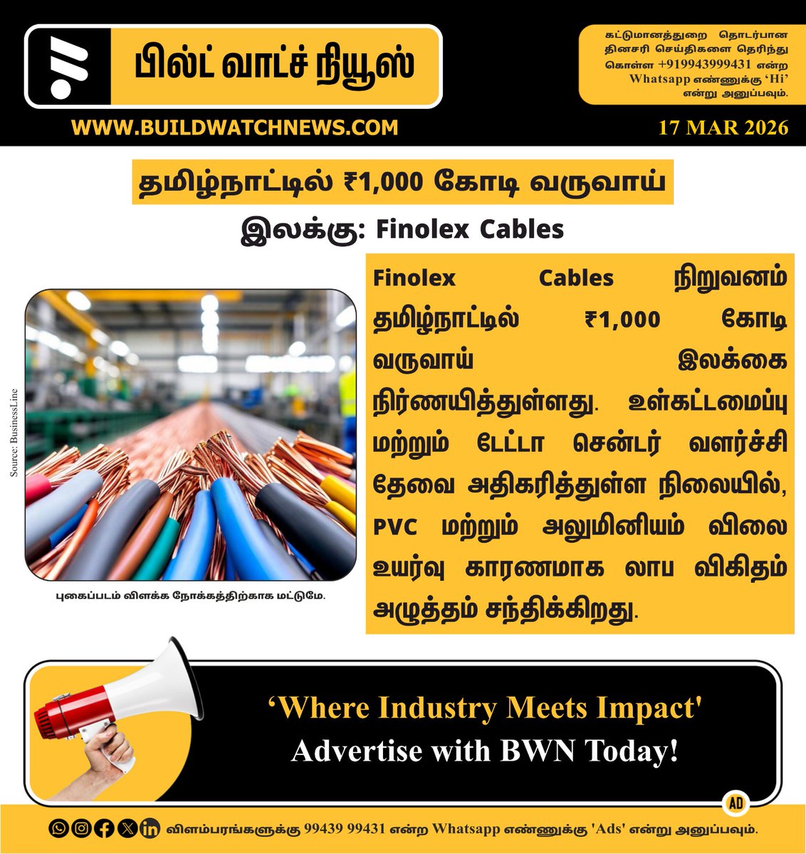 BuildWatch News Tamil tweet media