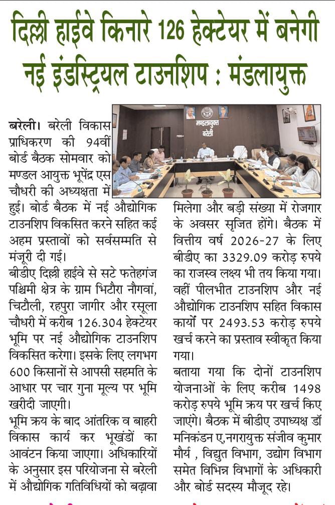 BDA (Bareilly Development Authority) tweet media