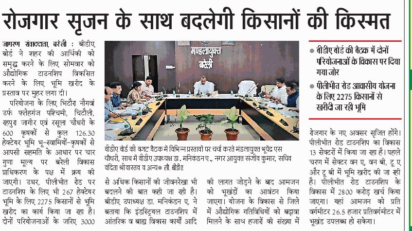 BDA (Bareilly Development Authority) tweet media