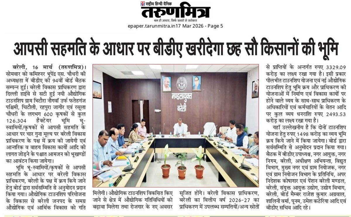 BDA (Bareilly Development Authority) tweet media
