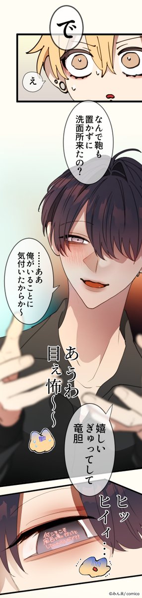 comico【公式】オリジナル漫画が毎日無料！ tweet media