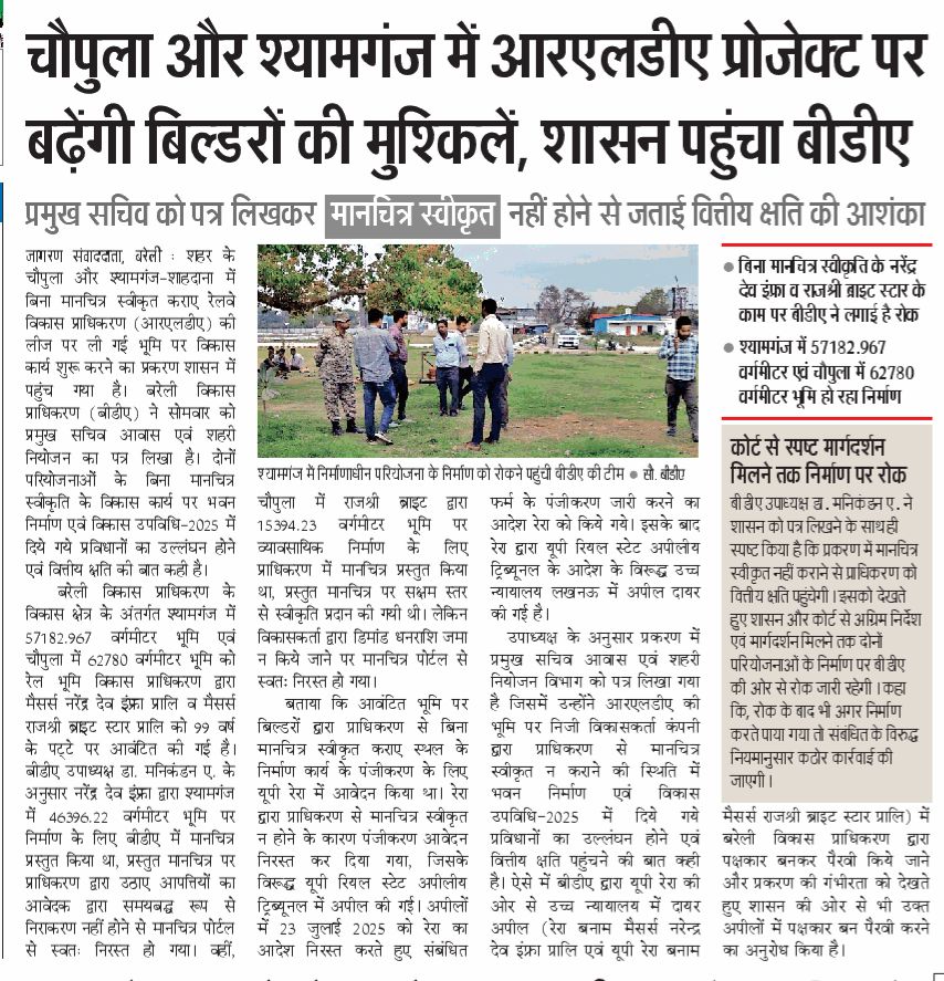 BDA (Bareilly Development Authority) tweet media