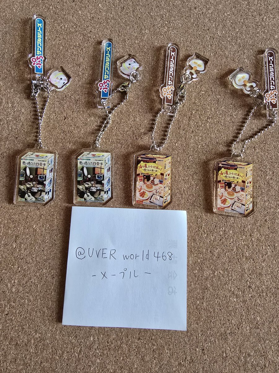 『交換』
リーメント (購入者特典)
ランダムアクリルチャーム

譲 : 君と過した四畳半×2
       帰り道、いいにおい！×2

求 :  ファミレス デリシャーズ
        丘の上のカントリーいちごカフェ
        ぷちホテルビュッフェ

郵送にて交換希望です
お気軽にお声掛けください！！