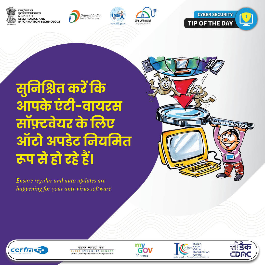 SSOIndia's tweet photo. #Tipoftheday
नियमित एंटीवायरस अपडेट आपके सिस्टम को नए और बदलते खतरों से सुरक्षित रखने में मदद करते हैं। अपडेट रहें, सुरक्षित रहें। 🔐💻
#CyberSecurity #Antivirus #StayProtected #DigitalSafety #TechAwareness #SafeComputing #DataProtection #ITSecurity #SmartTech #OnlineSafety https://t.co/LZtG46jcrP