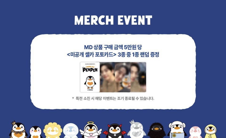 韓国 2PM ジュノ ペンペン ポップアップ MD ペンペンパジャマ トレカ付き 韓国 2PM イジュノ ペンペンポップアップ MD購入特典 ラキドロ トレカ