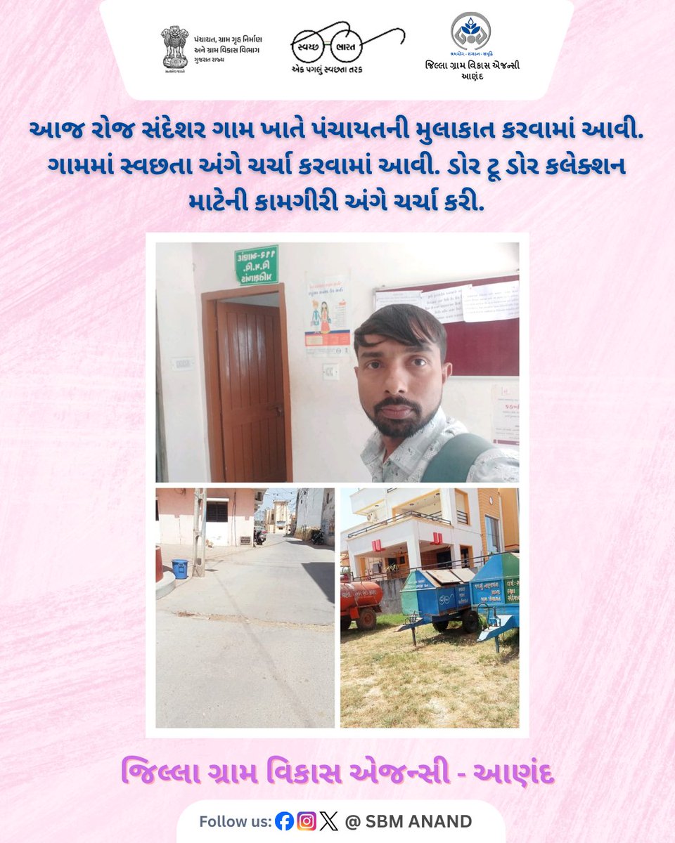 SBM(G) ANAND tweet media