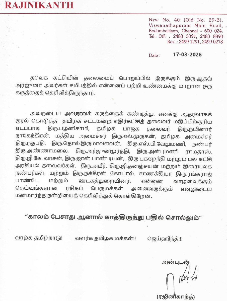 தலைவர் <a href="/rajinikanth/">Rajinikanth</a> Reply..

"காலம் பேசாது ஆனால் காத்திருந்து பதில் சொல்லும்"
       - லாட்டரி மருமகனே <a href="/AadhavArjuna/">Aadhav Arjuna</a> புரியுதா!!