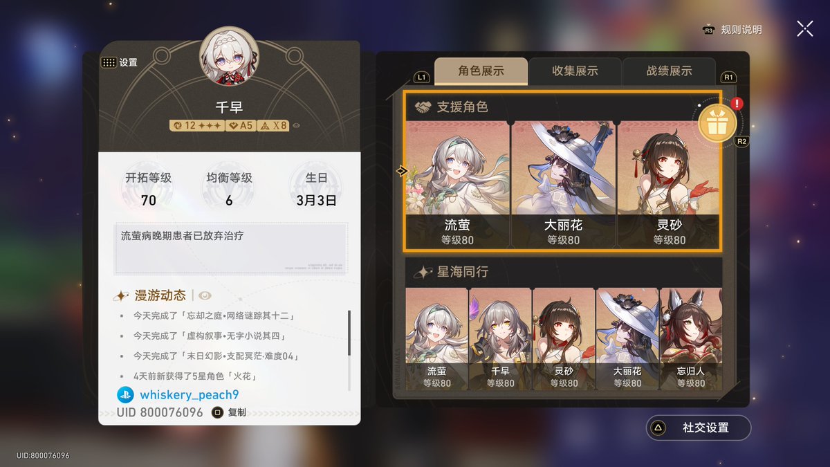 堪村の老法師 tweet media
