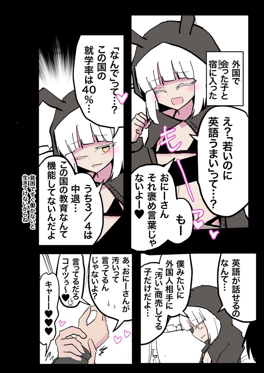 ホテルにて。 