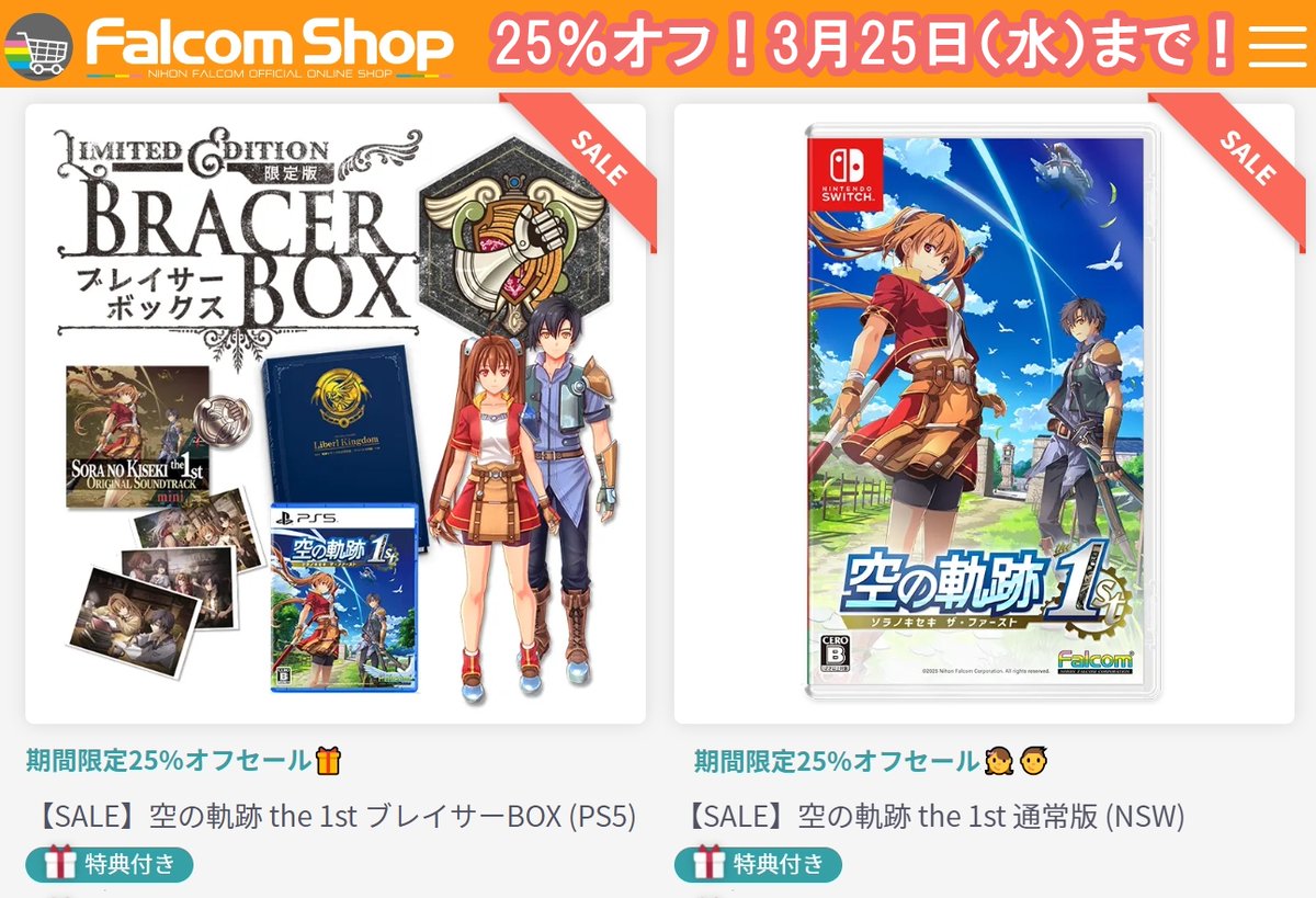 日本ファルコム tweet media