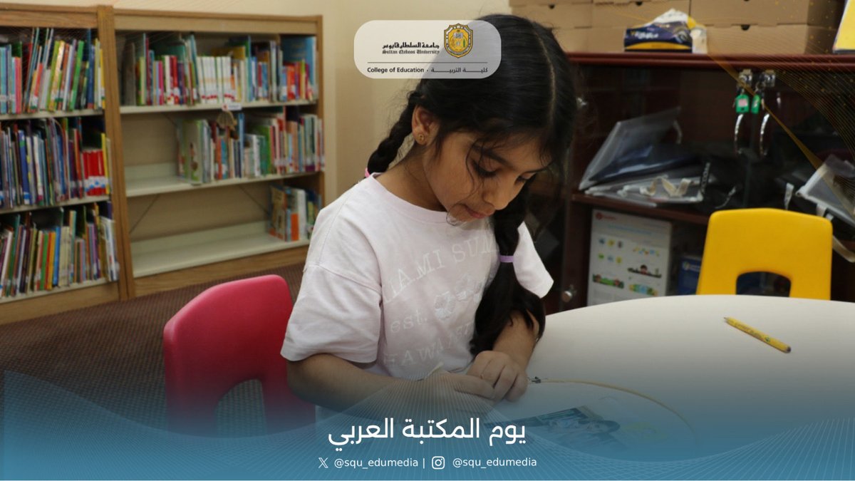 كلية التربية tweet media