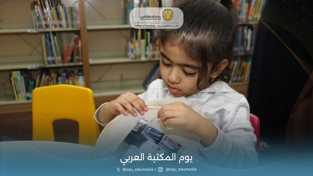 كلية التربية tweet media