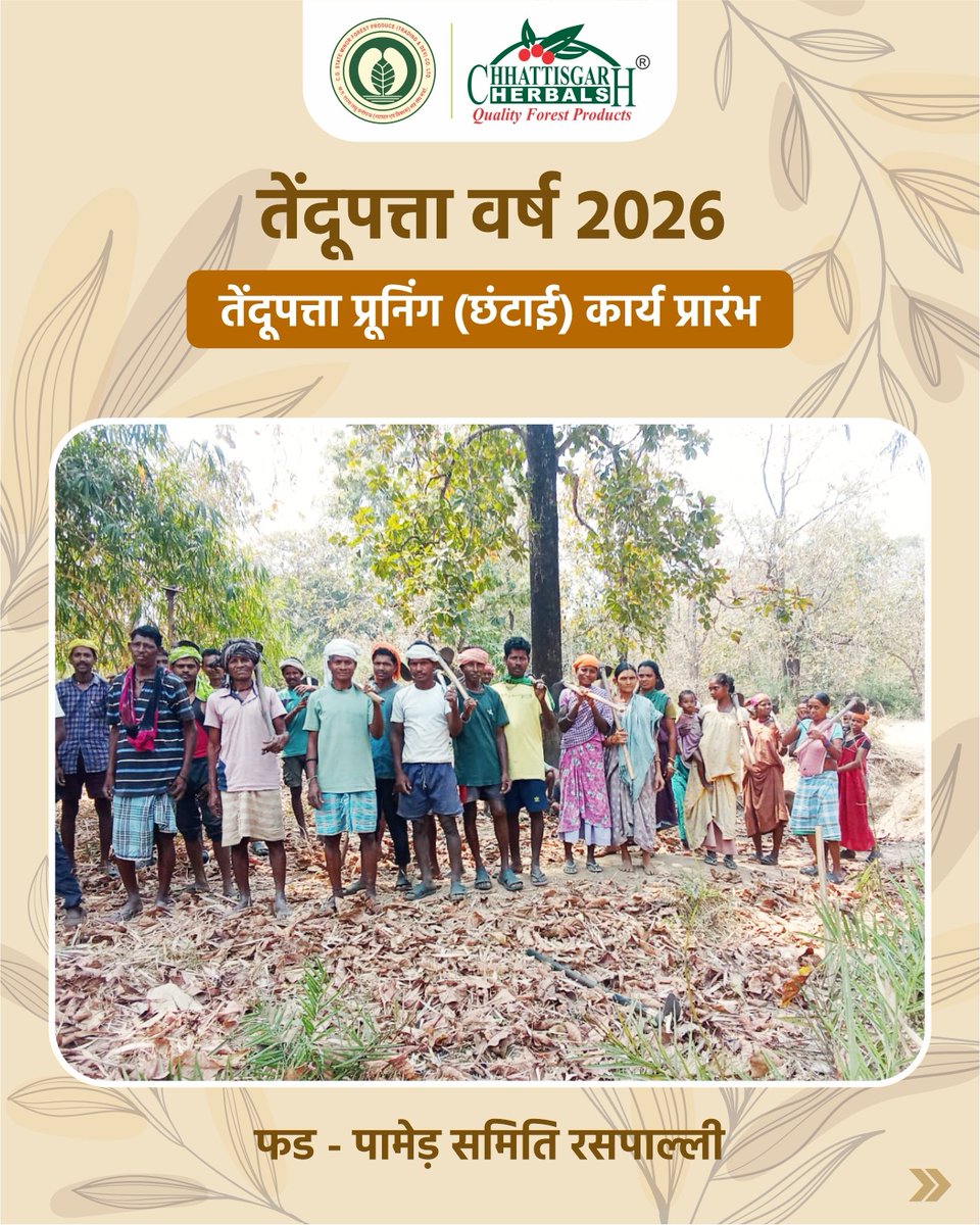 CG Forest & Climate Change Department tweet media