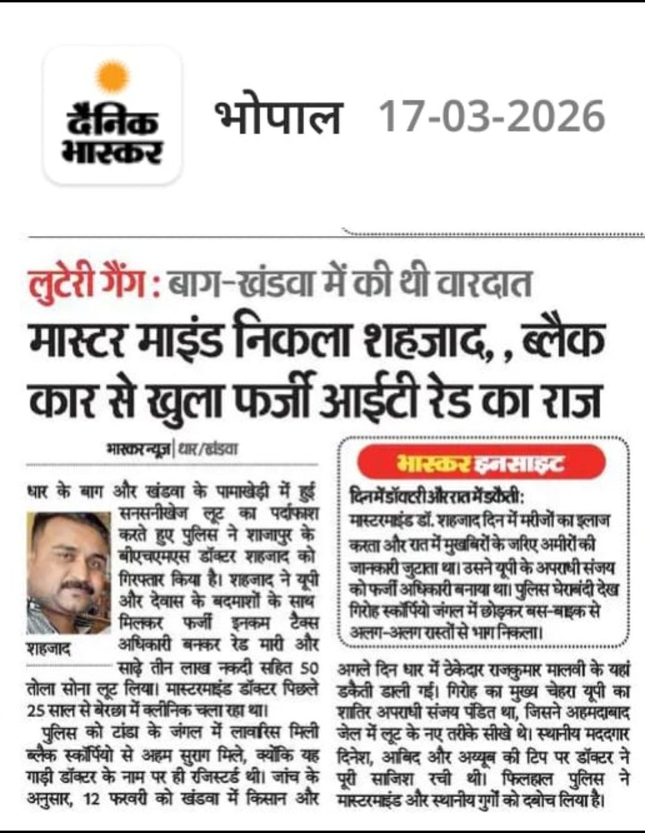 IG INDORE (RURAL) tweet media
