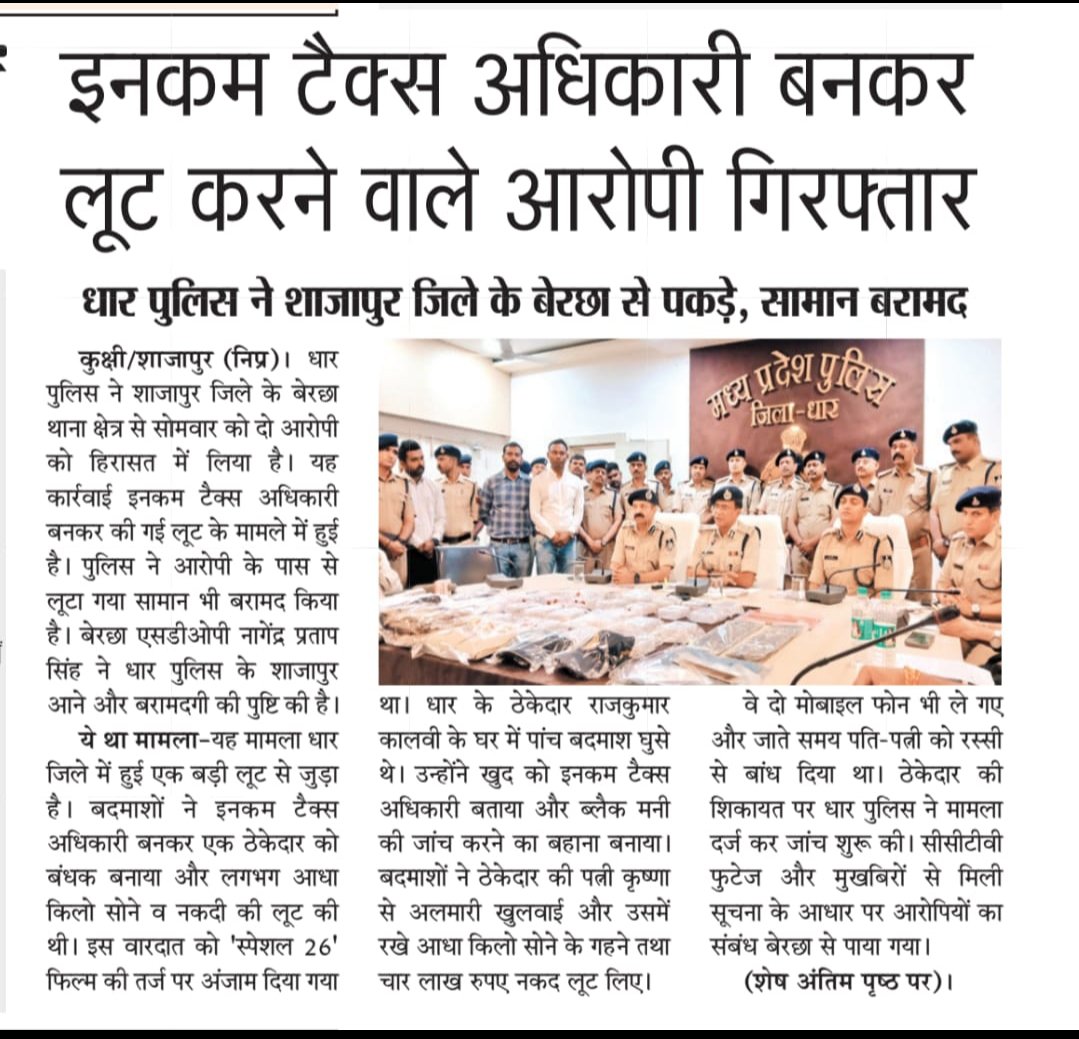 IG INDORE (RURAL) tweet media