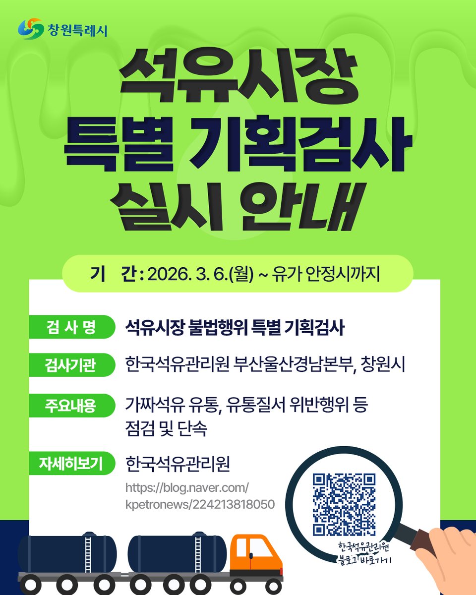 창원시 공식 트위터(창원광장) tweet media