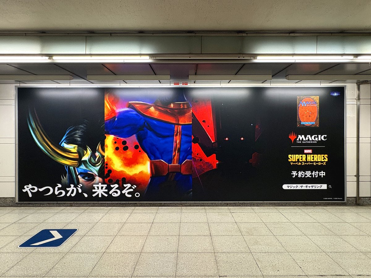 秋葉原駅周辺で『マジック：ザ・ギャザリング｜マーベル スーパー