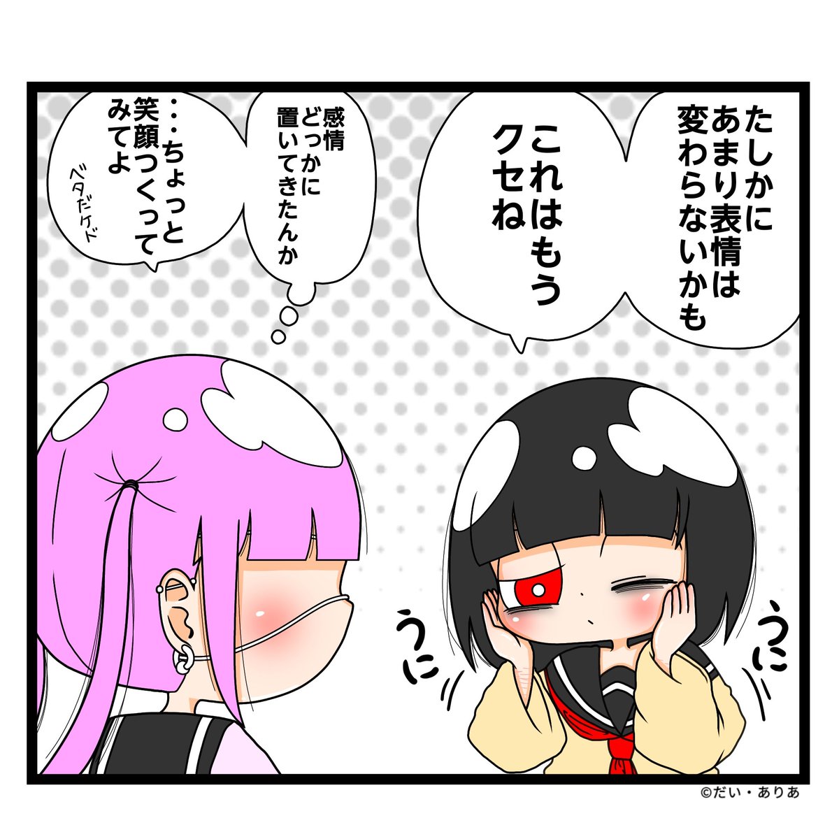 だい・ありあ@4/10,11 コラボPOPUP tweet media