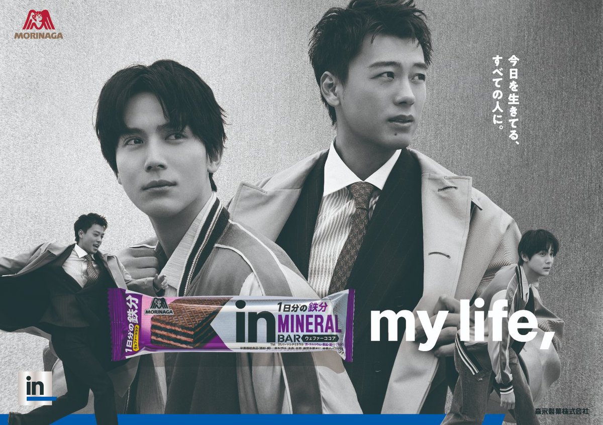 in_jelly_'s tweet photo. 3/24発売｜inバー ウェファー ココア

今日を生きてる、
すべての人に。

in my life,

#inバー#ウェファーココア https://t.co/HgiJLsqpod