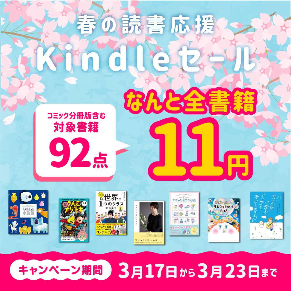 文響社【公式】 tweet media