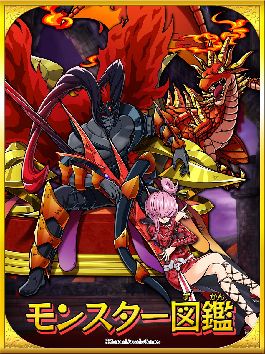 モンスター烈伝オレカバトル tweet media