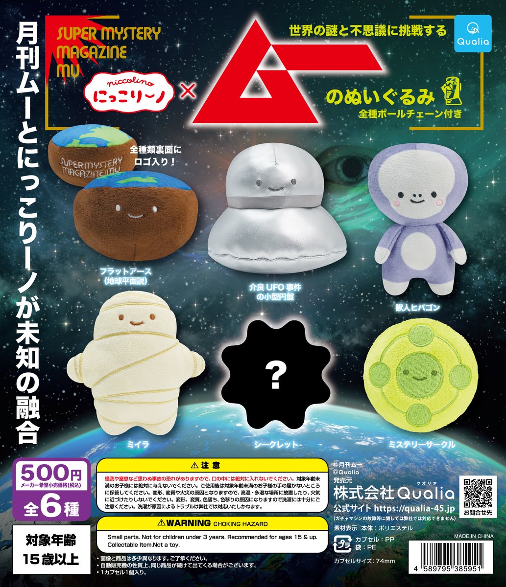 にっこりーノ tweet media