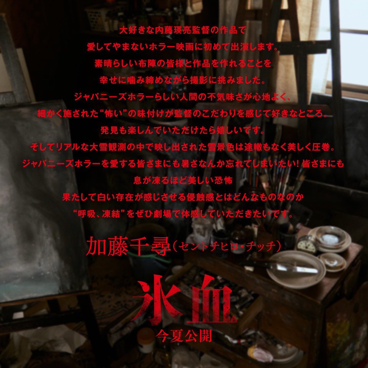 セントチヒロ・チッチ tweet media