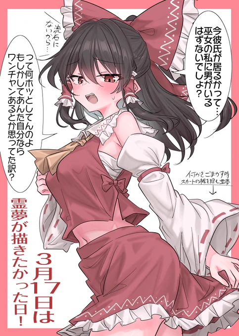 おそれいむ〜 