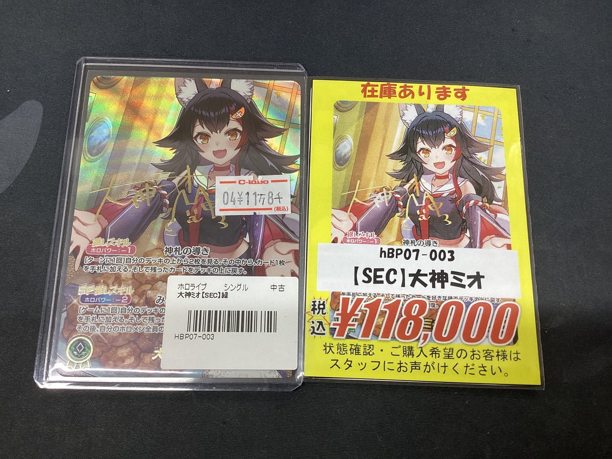 ?ホロライブOCG販売情報?】 カードラボ池袋店?からホロカ入荷の 