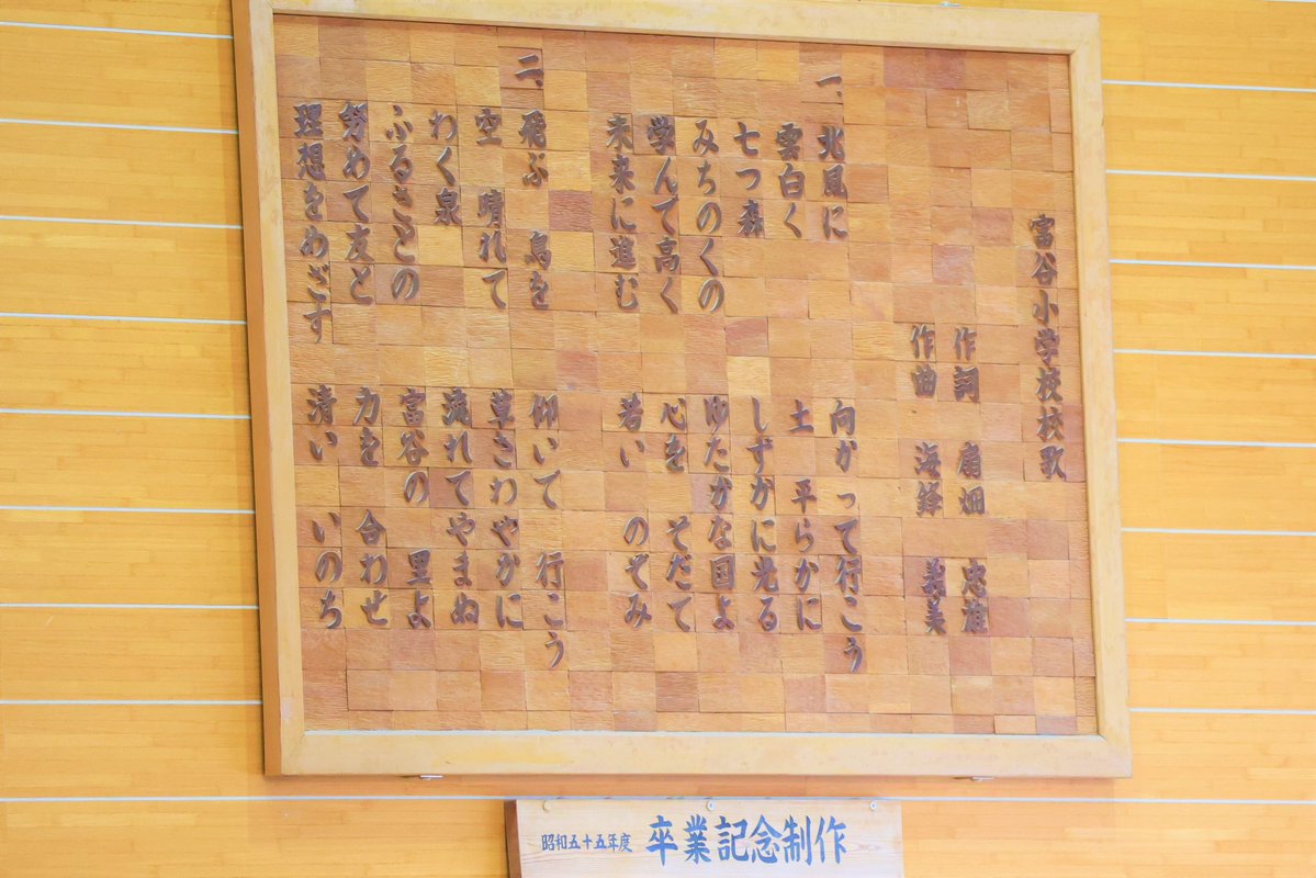 富谷市　公式 tweet media