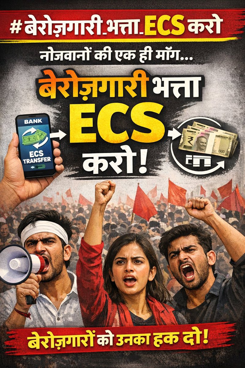 Zeeeducation0's tweet photo. #बेरोजगारी_भत्ता_जारी_करो
#बेरोज़गारी_भत्ता_ECS_करो 
@BhajanlalBjp @Bhajanlalofc @BJP4Rajasthan @kkvishnoibjp @RajCMO @INCRajasthan @AmitShah @DainikBhaskar @Radhemahwa @HANUMANKISAN @JATbera1 https://t.co/g8VCjIFfqP
