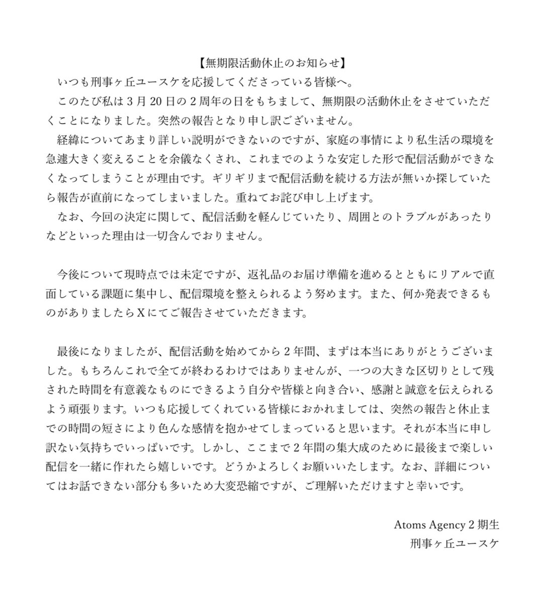 刑事ヶ丘ユースケ🧑🏽✈️🚨 tweet media