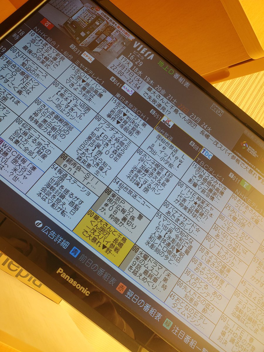 Seven022713's tweet photo. 入院♿🏥
今日は何観ようか🤔

あー明日手術やだなー
こわいなー https://t.co/XQvC1ffXM2
