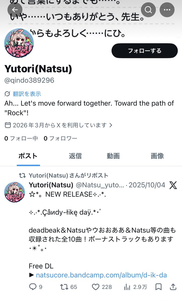 Yutori(Natsu) tweet media