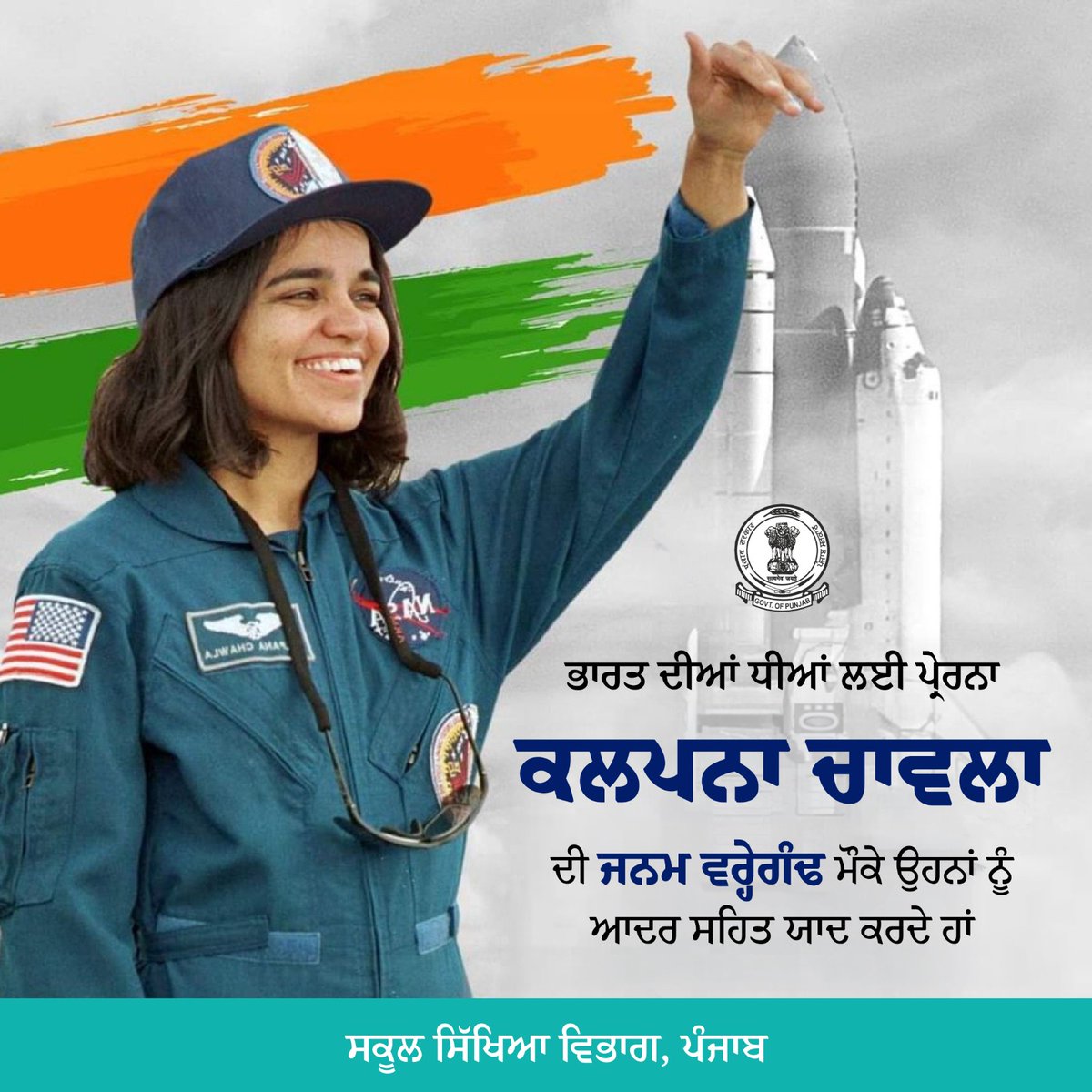 Department of School Education Punjab tweet media