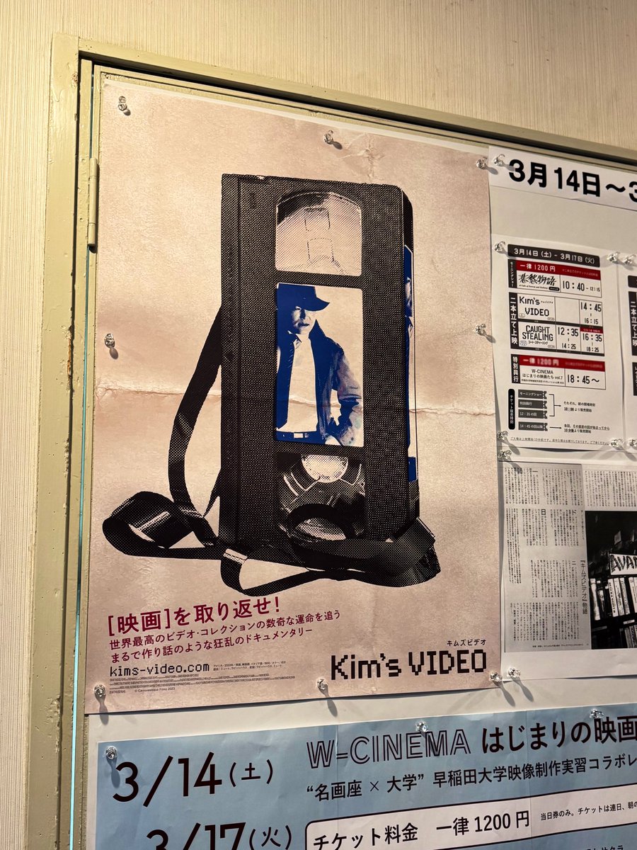 inutonidone's tweet photo. キムズビデオが上映していたら観に行く。これはもう運命。もう手放したものだから……と言っていたキムさんの目に静かに火が灯るシーンでいつも泣いてしまう。 https://t.co/9qEef0NSJ0