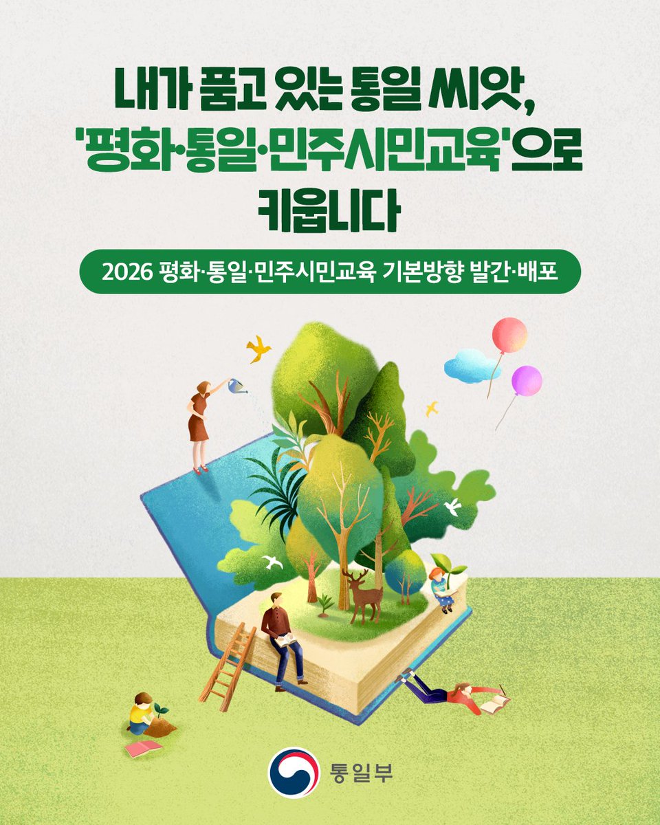 통일부 tweet media