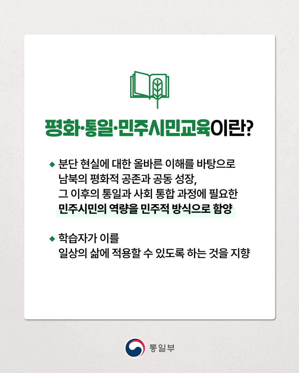 통일부 tweet media