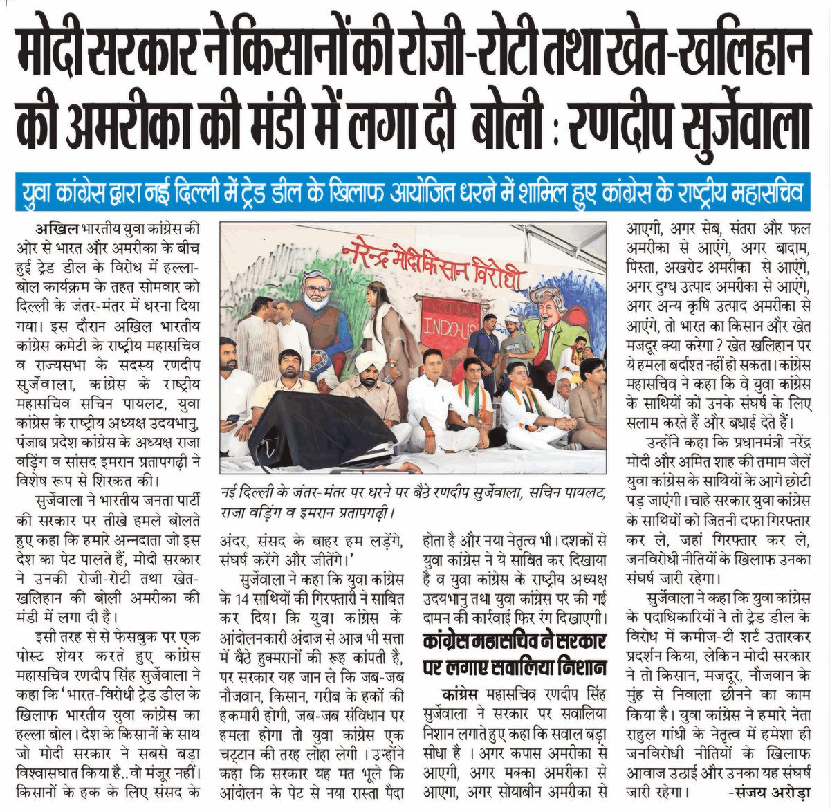 Sanjay Arora tweet media