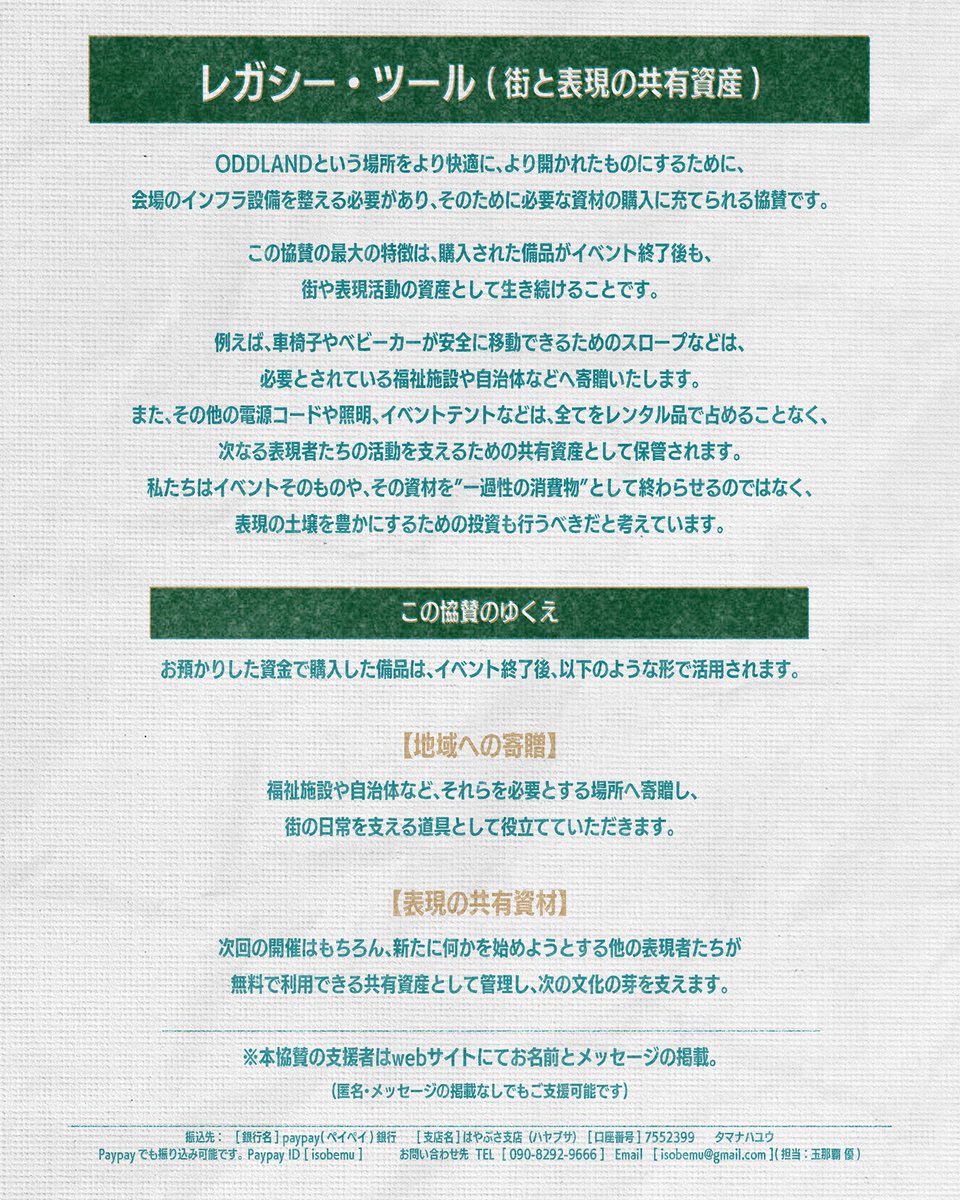 ODDLAND 3 tweet media