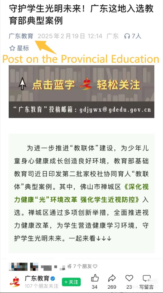 CosioLight49378's tweet photo. My company's "Forest Sunshine Classroom" has become the only demonstration case in Guangdong Province selected by the Ministry of Education.‌ 📷📷📷📷📷📷
#ForestSunshineClassroom #HealthThroughLight #NegativeIonLightTechnology https://t.co/RV7qq0sdgX