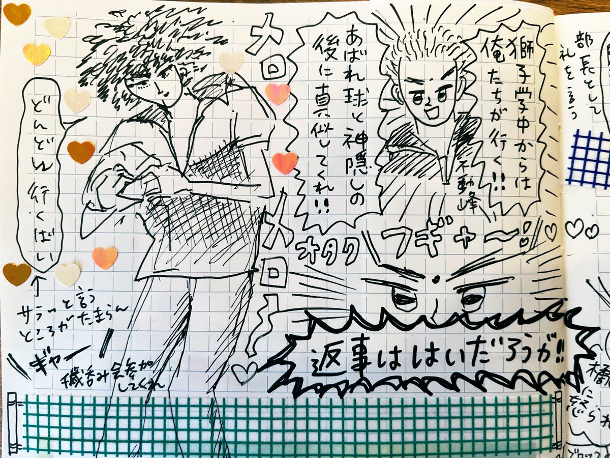 4thテニミュ　青学vs四天宝寺　2026/3/15マチネ レポ