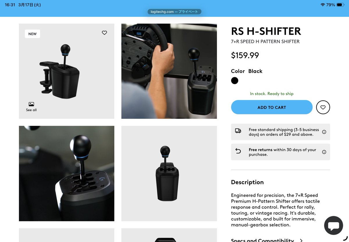yuich42536's tweet photo. 数年間待ち望んだlogicool（logitech）H shifter
本日発売🎁
アメリカで注文できました！ https://t.co/TZLoh3qLin